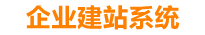郑州企业网站建设